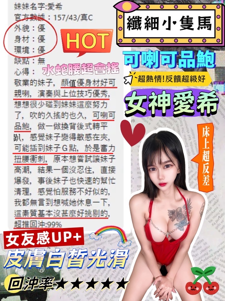 愛希