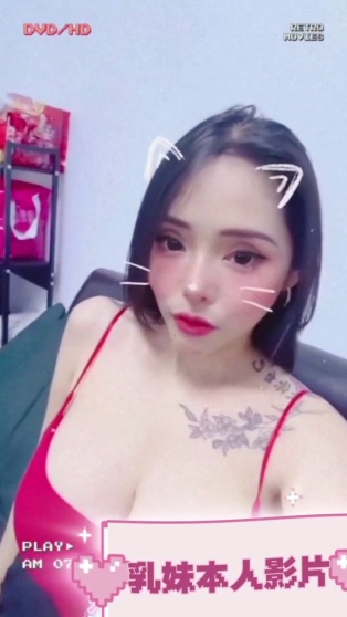 乳妹