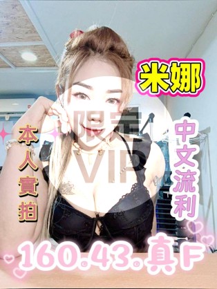 米娜