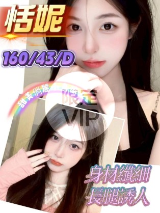 恬妮