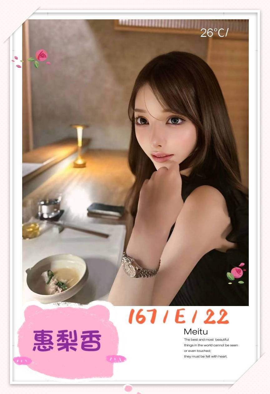 惠梨香