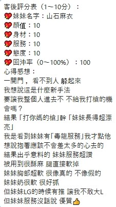 山石麻衣