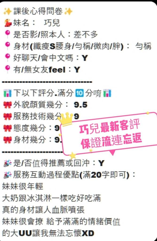 巧兒