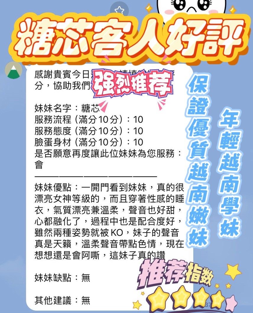 糖芯