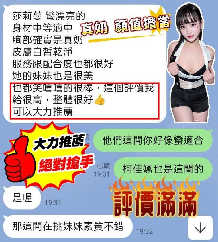 莎莉蔓