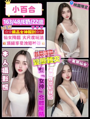 小百合