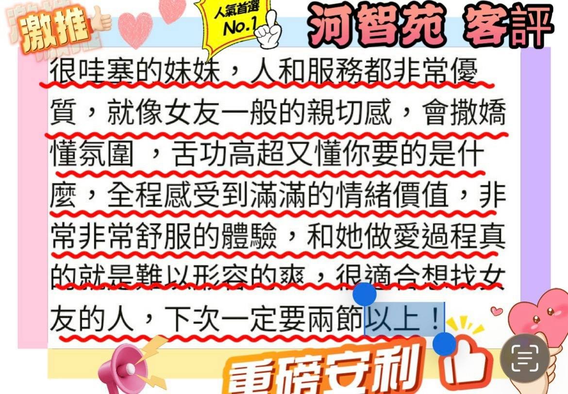 河智苑