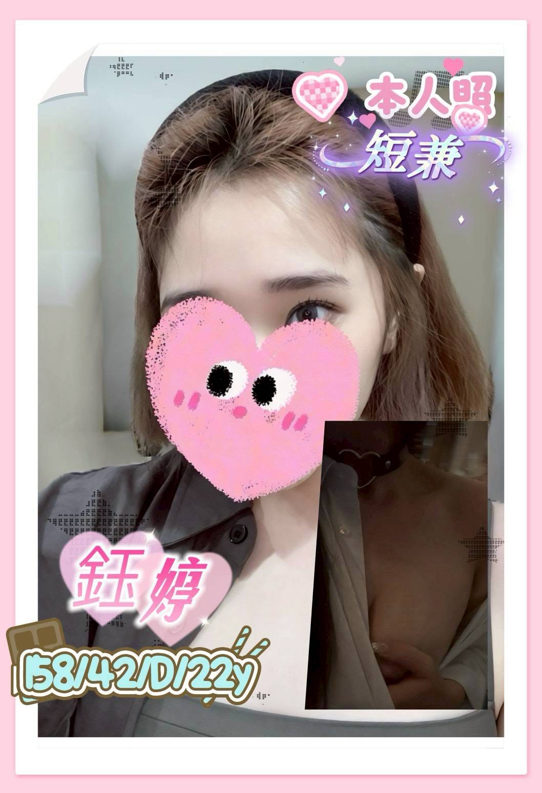 鈺婷