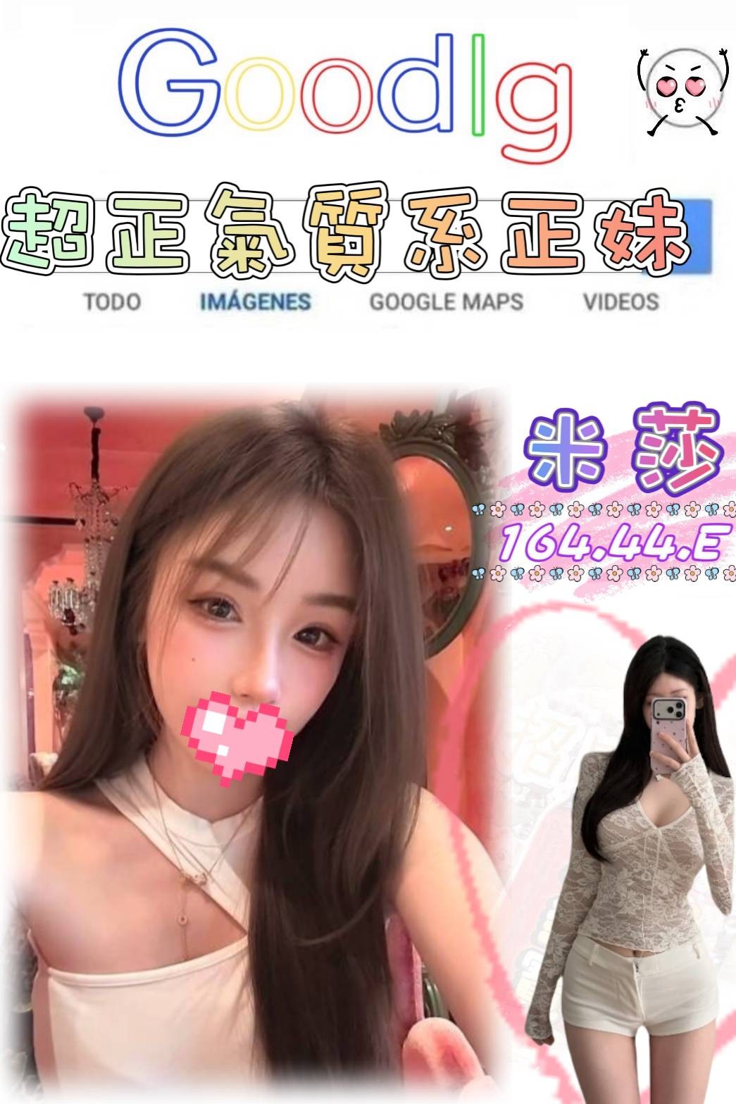 米莎
