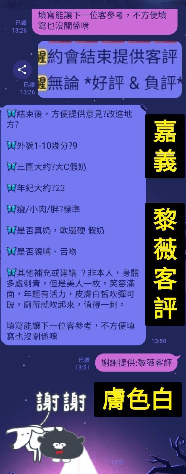 黎薇