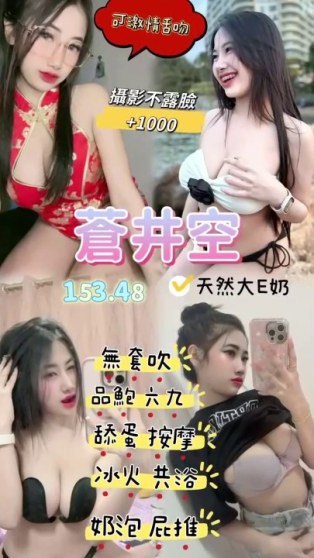 蒼井空