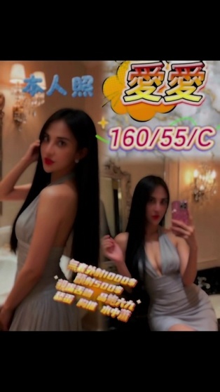 愛愛