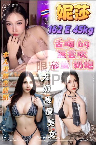 妮莎