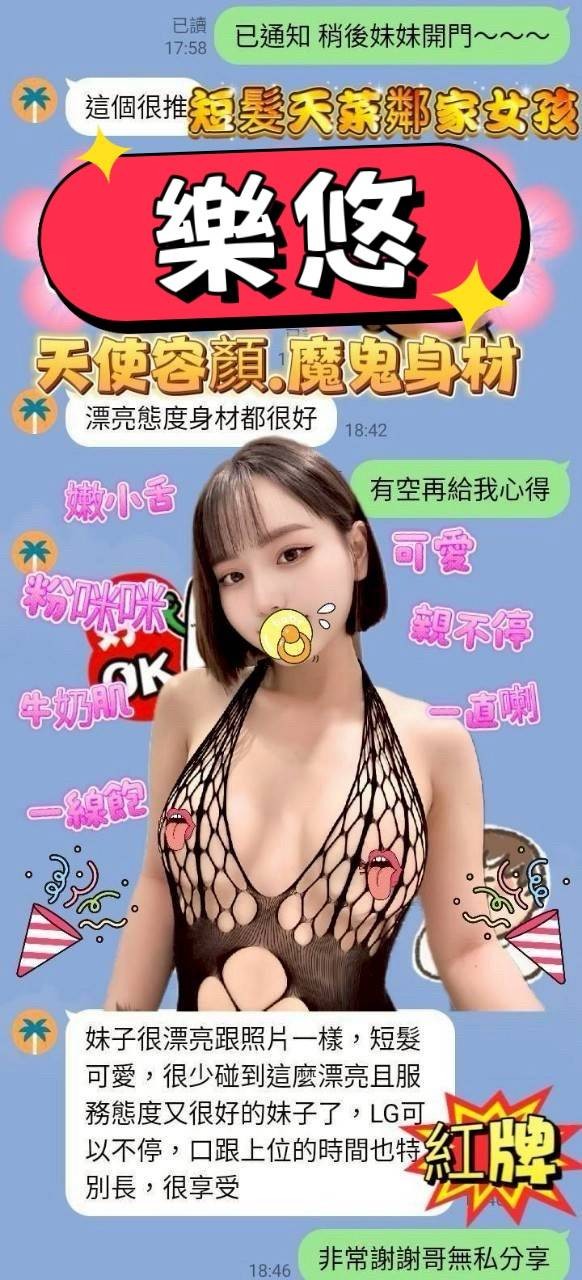 樂悠