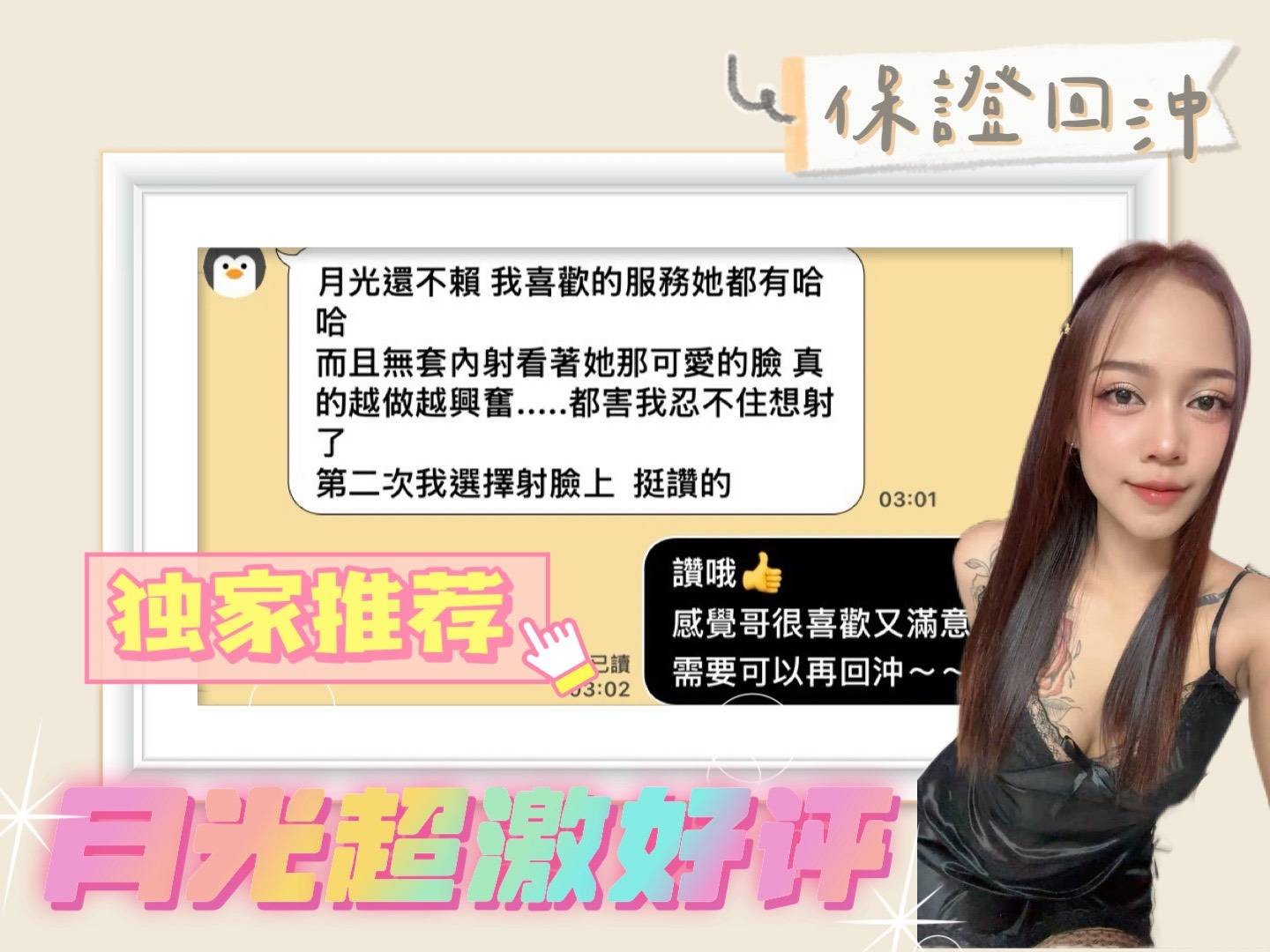 月光