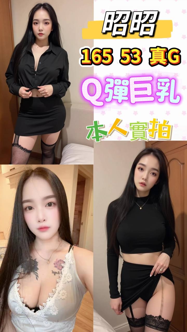 昭昭
