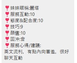 麗塔