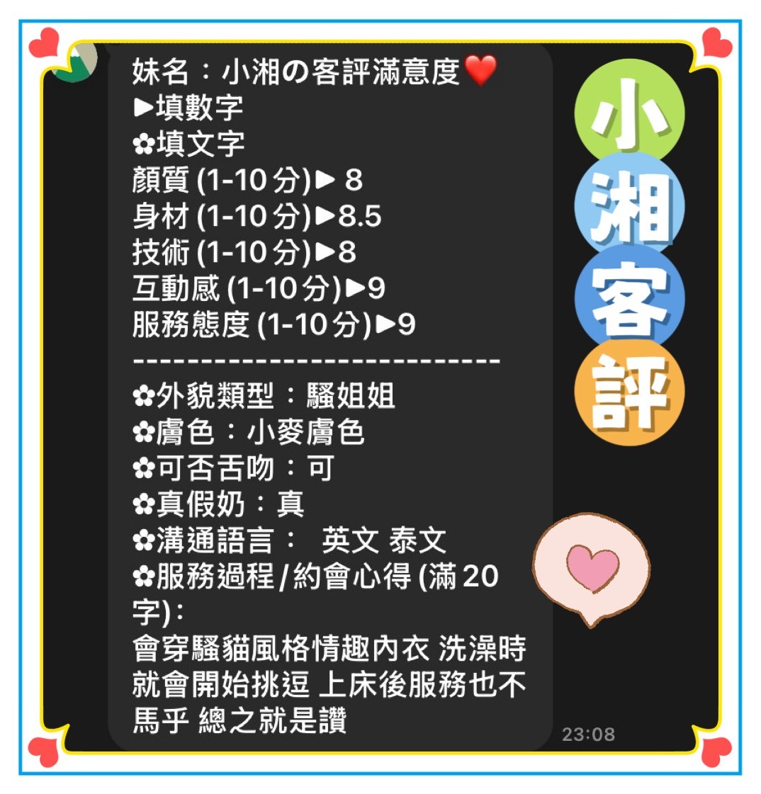 小湘