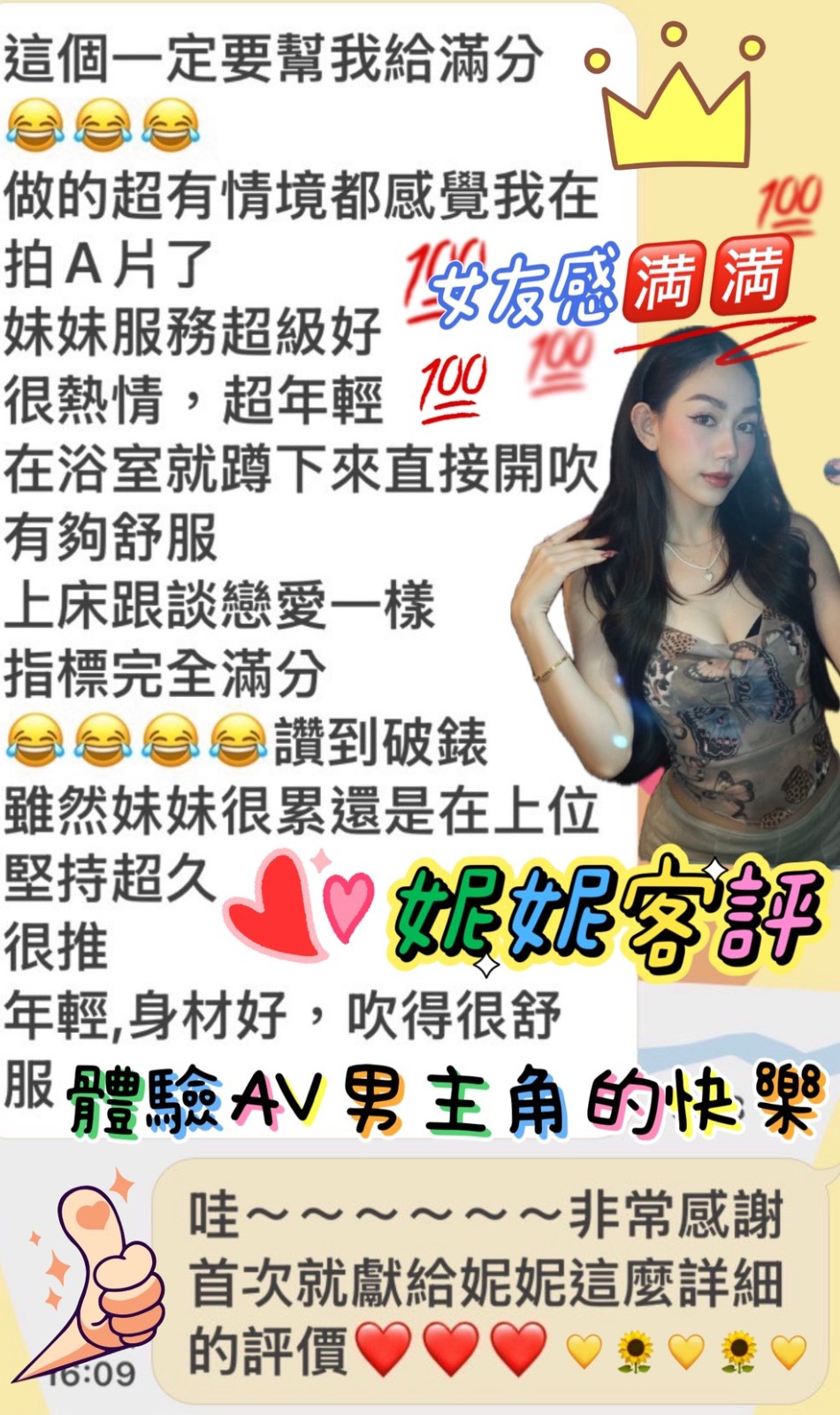 妮妮