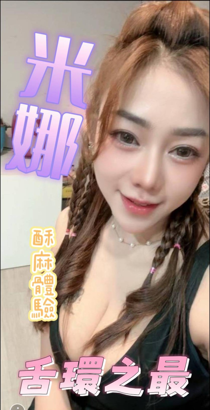 米娜