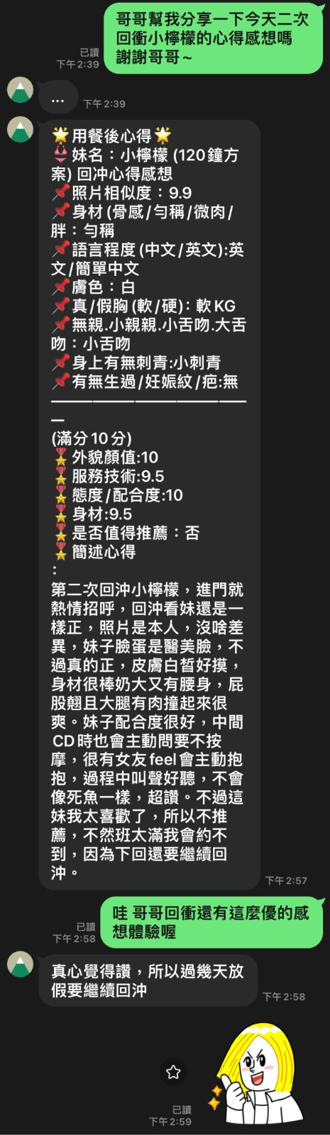 小檸檬