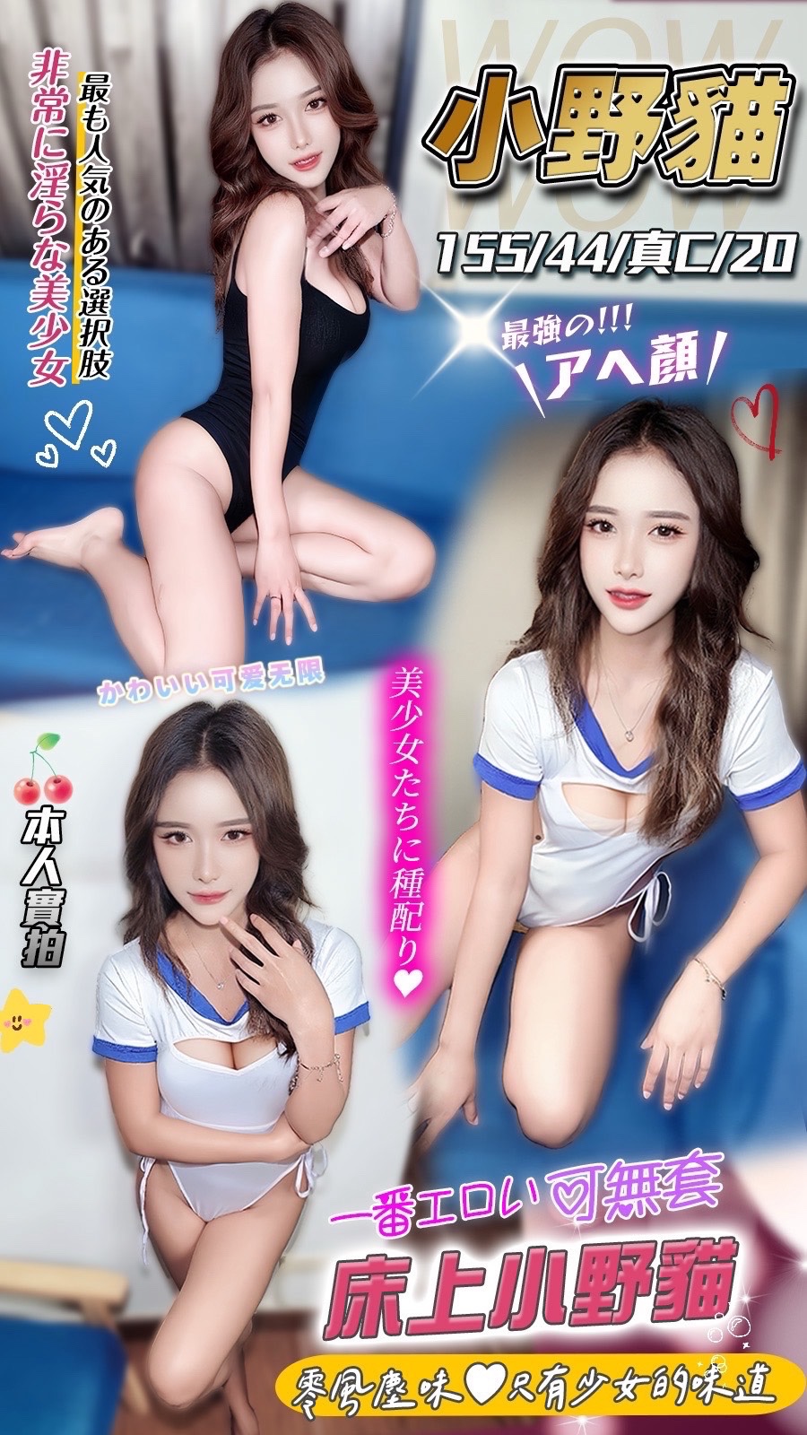 小野貓