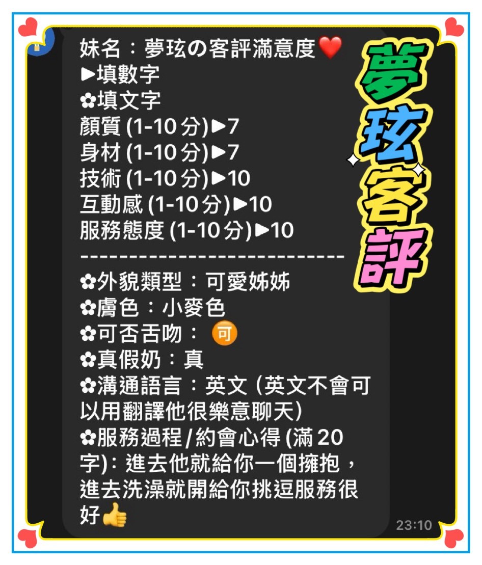 夢玹