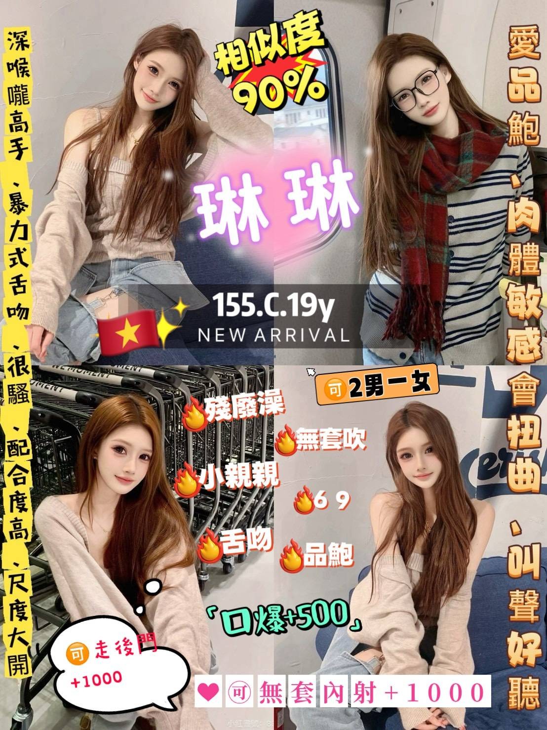 琳琳