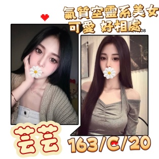 芸芸