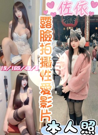 佐依
