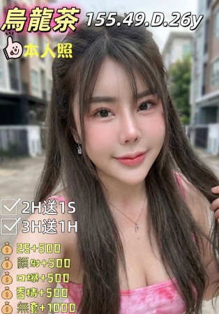 烏龍茶