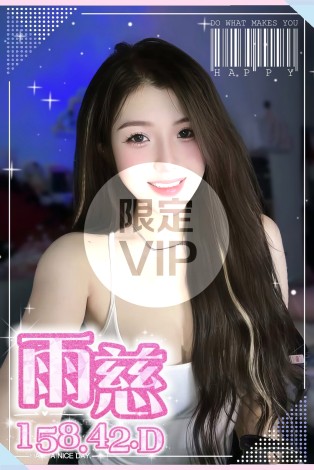 雨慈