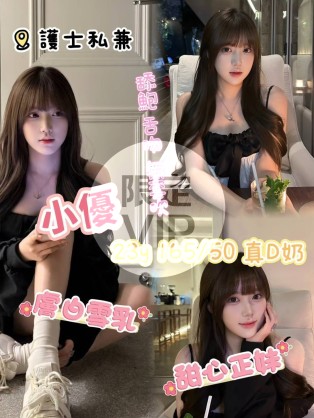 小優