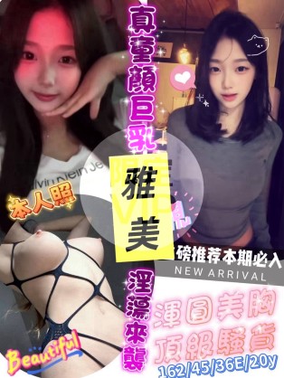雅美