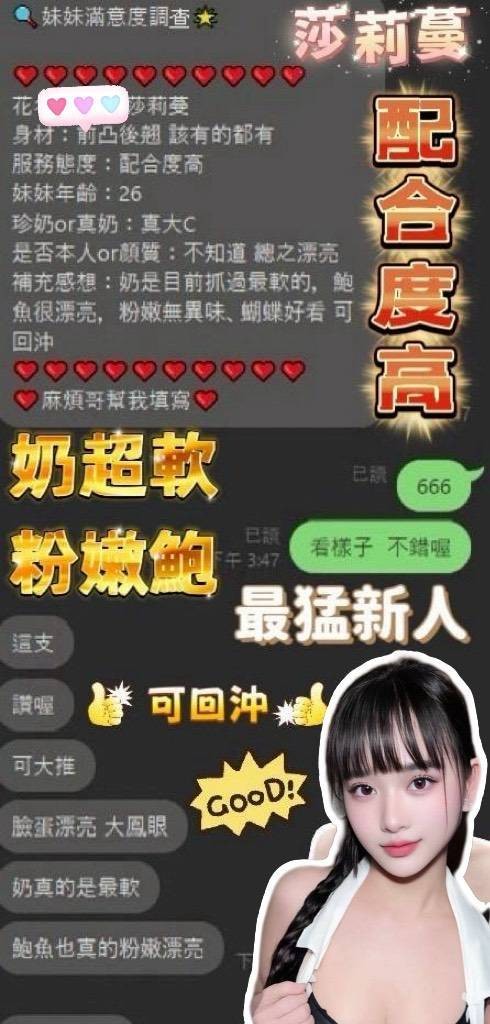莎莉蔓