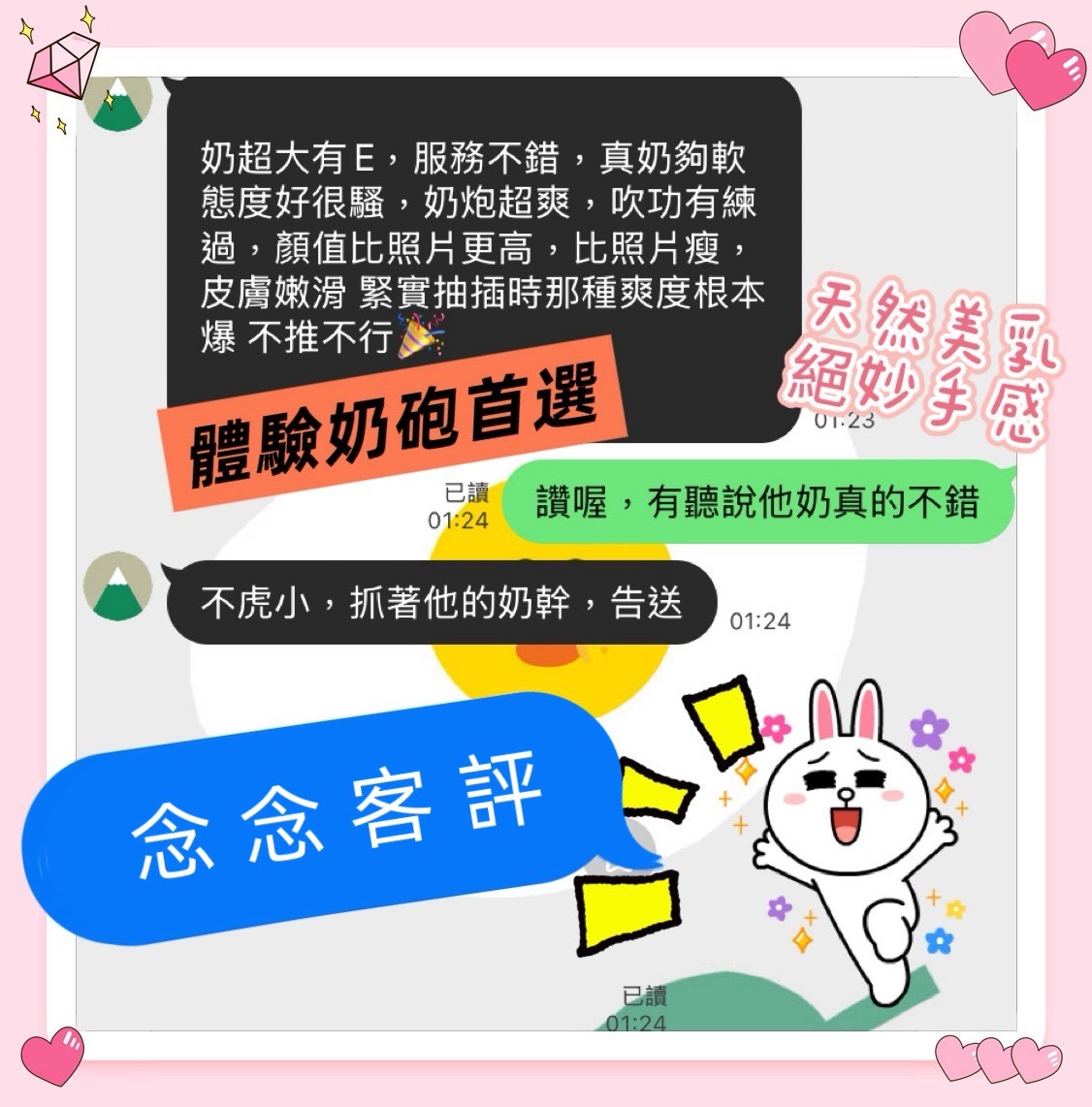 念念