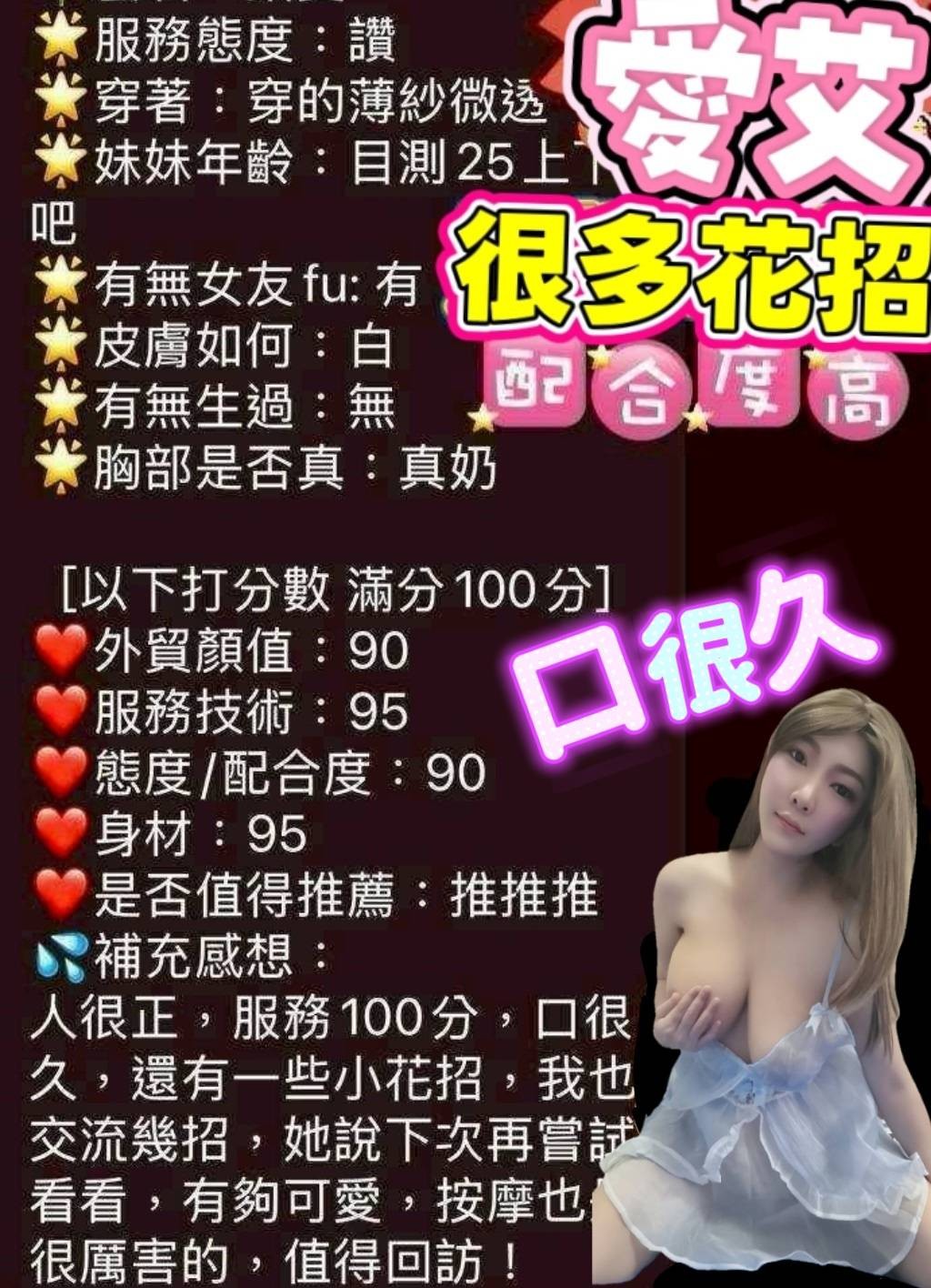 愛艾