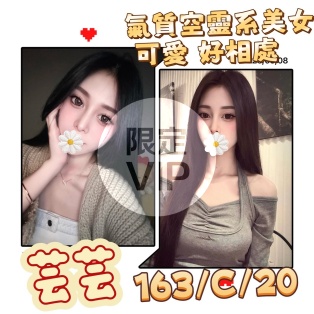 芸芸