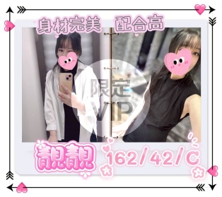 靚靚