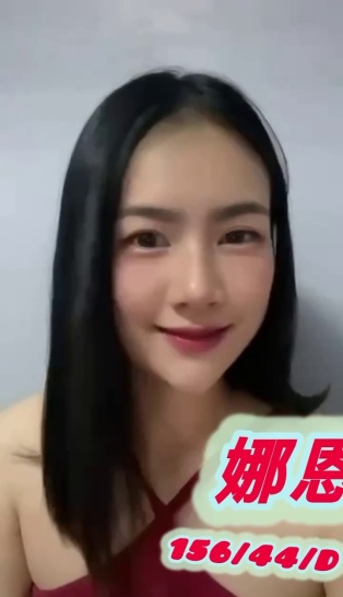 娜恩