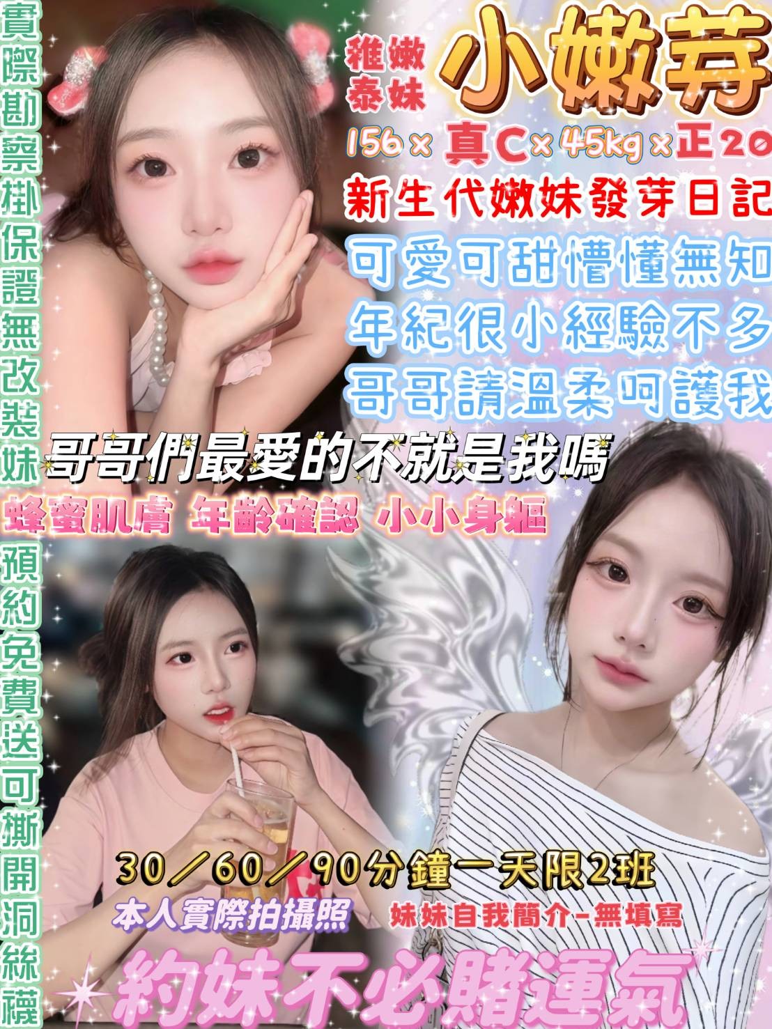 小嫩芽