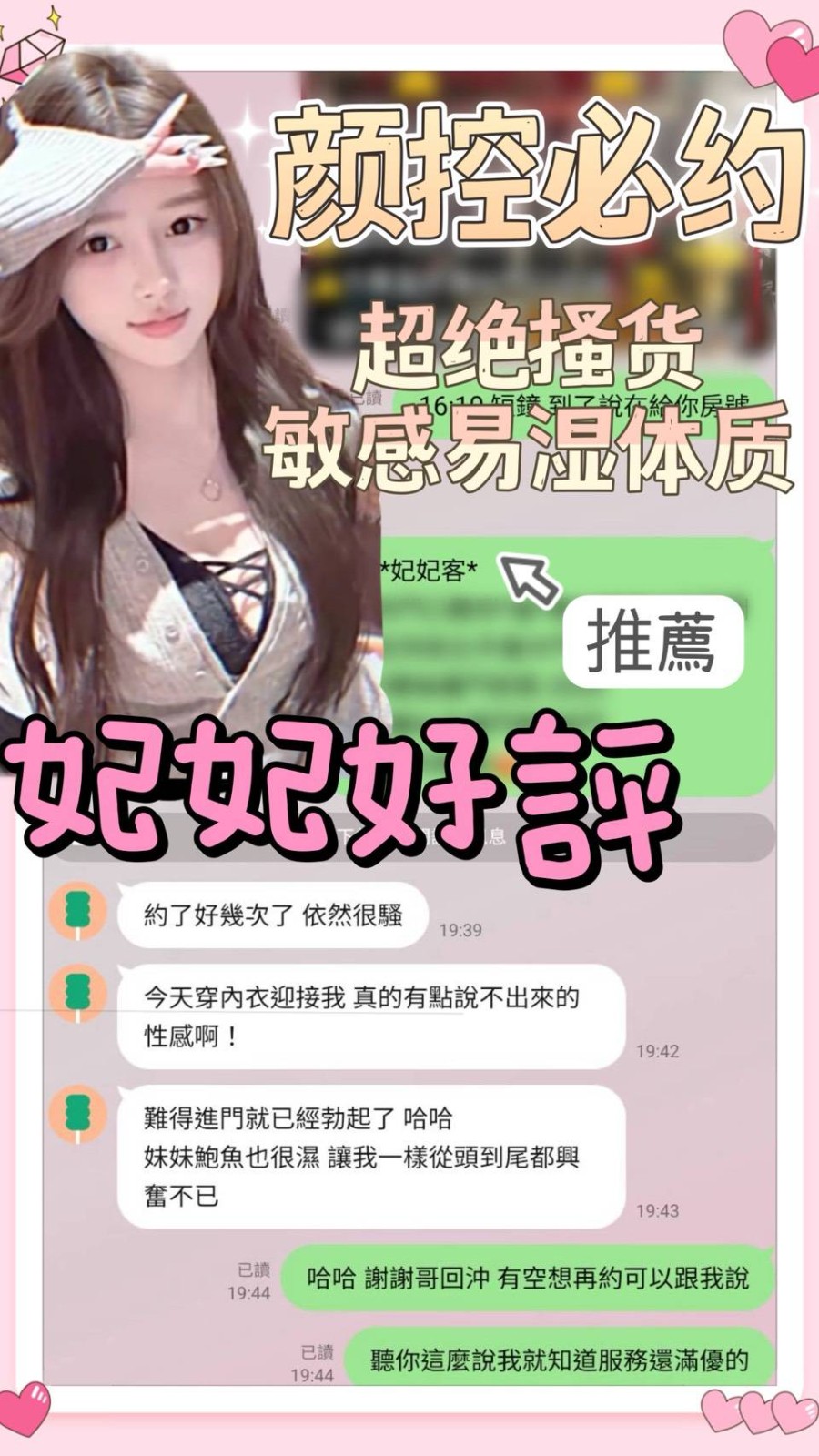 妃妃
