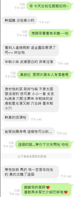 白桃花　