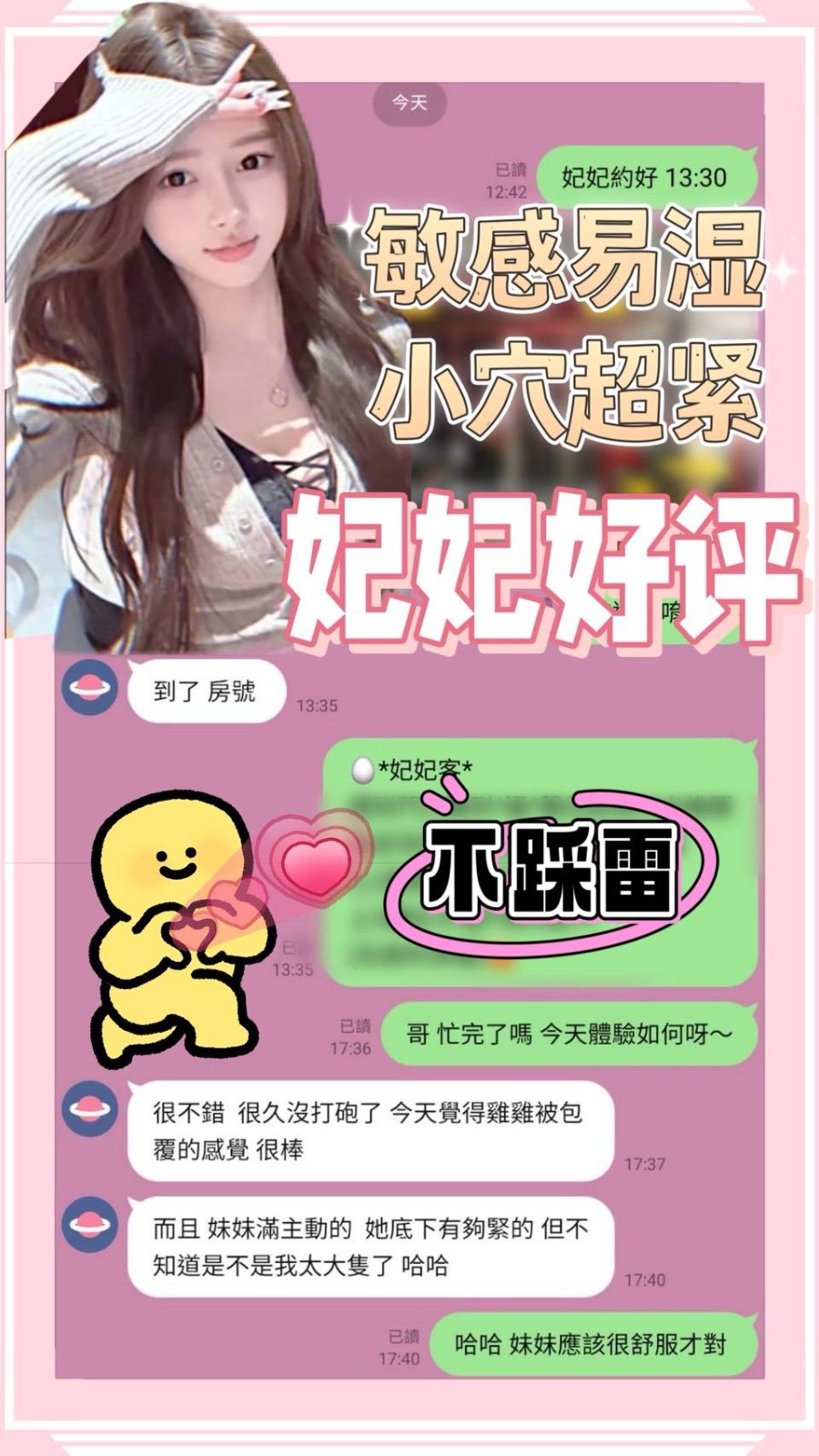 妃妃