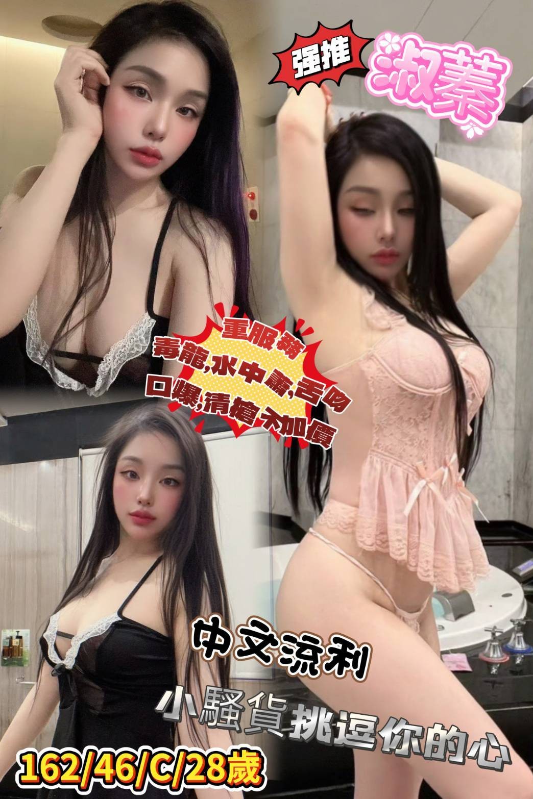 淑蓁