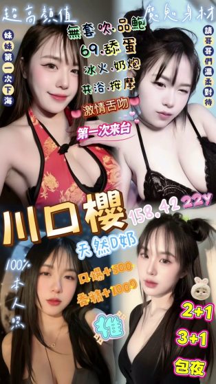 川口櫻