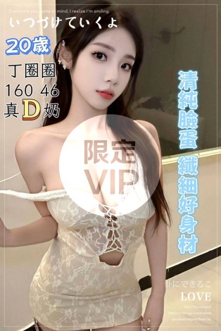 丁圈圈
