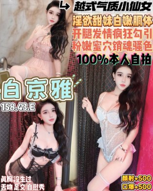 白京雅
