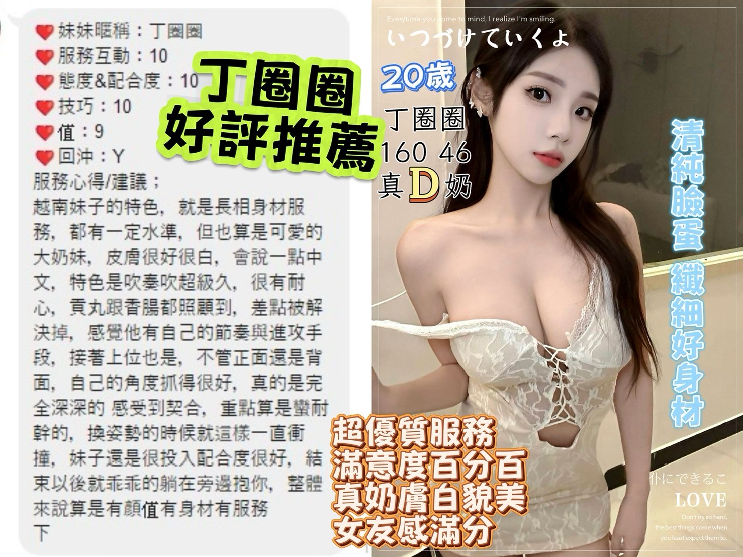 丁圈圈