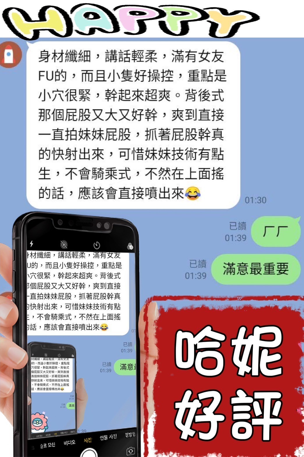 哈妮